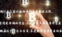 Tokenim平台上无法搜索到币种的原因及解决方案