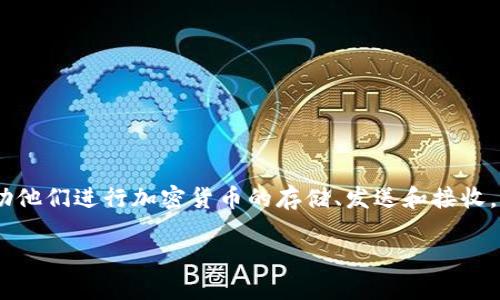 CoinHub钱包的中文名称是“币窝”，它是一款专注于数字资产管理和交易的移动应用程序。币窝为用户提供了一个方便、安全的平台，帮助他们进行加密货币的存储、发送和接收，同时支持多种币种的交易功能。通过这款钱包，用户不仅可以轻松管理自己的资产，还可以随时随地查看市场动态，进行购币和换币操作。

如果您想了解更多关于币窝的钱包功能、使用方法等信息，请随时询问。