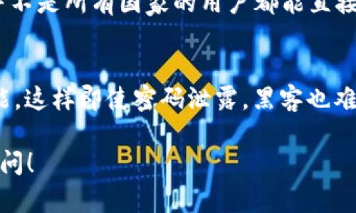 在Tokenim中购买加密货币的过程比较简单，但也需要注意一些细节。以下是一个详细的指南，帮助你在Tokenim上顺利购买加密货币。

步骤一：注册账户
首先，你需要在Tokenim平台上注册一个账户。访问Tokenim官方网站，找到注册按钮。根据提示输入你的电子邮件地址和设置一个安全密码。为了确保账户安全，有时系统还会要求你验证邮箱。请及时检查你的邮箱，找到验证邮件并点击确认链接。

步骤二：身份验证
为了遵守反洗钱法规，Tokenim可能需要你进行身份验证。这一过程包括上传你的身份证明文件（如身份证或护照）和一些额外信息（如住址证明）。提交后，通常会在一到几个工作日内收到认证结果。在等待验证的时候，不妨提前了解一下你打算购买的币种信息。

步骤三：充值资金
通过身份验证后，你可以开始充值资金来购买加密货币。Tokenim允许多种充值方式，包括银行转账和信用卡。选择最适合你的充值方式，按照指示进行操作。建议选择信用卡充值，虽然手续费用会略高，但到账速度快，可以更快进行交易。

步骤四：选择要购买的币种
在平台上充值成功后，你可以开始选择想要购买的加密货币。Tokenim上目前可能会支持多种主流币种，例如比特币（BTC）、以太坊（ETH）、币安币（BNB）等。建议先研究一下每种币的市场表现和未来发展潜力，以确保买入决策的合理性。

步骤五：执行交易
确认所选币种及数量无误后，进入交易界面进行购买。你可以设置限价单或市价单，具体选择根据实时市场情况和你的投资策略来决定。一般来说，如果你想快速成交，可以选择市价单；如果你希望在合适的价格买入，可以设置限价单。

步骤六：存储和管理你的加密货币
完成购买后，Tokenim会将你的加密货币存放在其官网提供的数字钱包中。不过，为了安全起见，建议尽早将你的资产转移到个人钱包中保存，以降低黑客攻击或交易所故障带来的风险。

总结
通过以上步骤，你应该能够顺利在Tokenim上购买到自己想要的加密货币。在整个过程中，保持警惕，并随时关注市场动态，这样才能做出明智的投资决策。

常见问题

h4问题一：Tokenim是否支持我的国家？/h4
真心觉得这个问题非常重要，因为每个国家对加密货币的监管政策不同。Tokenim在一些国家和地区运营良好，但并不是所有国家的用户都能直接注册和使用。在你注册之前，可以先查阅相关的法规或直接咨询Tokenim的客服，以确保他们支持你所在的国家。

h4问题二：我如何确保我的账户安全？/h4
有点遗憾的是，随着加密货币的流行，也伴随着安全隐患。在Tokenim使用过程中，确保你开启了双重认证（2FA）功能，这样即使密码泄露，黑客也难以进入你的账户。此外，定期更换密码，并避免使用公共Wi-Fi进行交易，都是保障账户安全的好方法。

希望上述信息能够帮助你顺利在Tokenim上购买加密货币。如果还有其他疑问或者需要进一步的指导，欢迎随时询问！