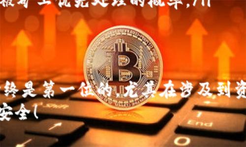 从冷钱包提币的过程涉及多个步骤，这里我为你详细讲解一下，帮助你更清楚地理解如何安全地操作。

冷钱包究竟是什么？
冷钱包，又称为“离线钱包”，是加密货币的一种存储方式，它将私钥保存在没有网络连接的设备中，以确保资产的安全性。冷钱包通常采取硬件钱包、纸钱包等形式。相较于热钱包，冷钱包提供了更高的安全性，尤其适合长期存储比较大的加密资产。

为什么选择冷钱包进行资产存储？
选择冷钱包的原因主要有以下几点：
ul
    listrong安全性高：/strong冷钱包与互联网隔离，避免了黑客攻击的风险。/li
    listrong长期存储：/strong适合长期不打算交易的加密资产，避免频繁的进出。/li
    listrong私钥掌控：/strong用户对私钥有完全控制权，不依赖于交易所或其他服务提供商。/li
/ul

如何从冷钱包提币？
提币的过程是相对复杂的，但只要按照以下步骤进行，就能安全地将资产从冷钱包转出。以下步骤主要是以硬件钱包为例，纸钱包的提币步骤相似，只是在生成交易时稍有不同。

h4第一步：连接冷钱包/h4
如果你的冷钱包是硬件类型，首先需要通过USB接口将设备连接到你的电脑。在连接之前，确保设备是安全的，且未被他人篡改。打开冷钱包的管理软件或应用程序，确保它是最新版本。

h4第二步：输入安全信息/h4
一旦连接成功，你需要输入你的PIN码或密码。这一步是确保钱包安全的重要环节。真心觉得，如果你的冷钱包被盗或丢失，PIN码是保护你资产的关键。

h4第三步：生成转账请求/h4
在管理软件中选择“发送”或“提币”选项。接着输入接收方的钱包地址，务必仔细核对地址的准确性，错误的地址可能导致资产永久丢失。然后输入你希望转出的金额。在这里有一点要提醒的是，提币时需要留意网络手续费，确保提币金额足够覆盖手续费。

h4第四步：确认交易信息/h4
在生成交易请求后，软件会显示详细的交易信息，包括接收地址、转出金额和手续费等。请认真核对所有信息，确保无误。如果一切无误，继续操作，通常需要在冷钱包设备上再次确认交易。设备屏幕上将显示相应的交易信息，请再次仔细核对后一并确认。

h4第五步：广播交易/h4
确认后，交易信息将被发送到区块链网络。这时，交易会进入待处理状态，可能需要一段时间才能完成。你可以在你的钱包软件中查看到交易的状态，通常会显示为“待确认”或“已广播”。

h4第六步：检查接收方钱包/h4
最后，在接收方的钱包中查看是否已成功接收到资产。有点遗憾的是，如果网络拥堵，确认时间可能会延迟。但大多数情况下，交易在几十分钟内就能完成。

可能遇到的问题
在从冷钱包提币的过程中，用户可能会遇到一些问题，下面我将列举两个常见的问题，并给出详细解答。

h4问题一：提币时出现错误提示怎么办？/h4
如果在提币时出现错误提示，首先要检查以下几点：
ul
    listrong接收地址：/strong确保你输入的地址格式正确，没有多余的空格或字符，某些钱包是不支持某些规范的。/li
    listrong网络连接：/strong确保你的电脑和冷钱包的连接正常，检查USB线是否损坏或松动。/li
    listrong余额是否足够：/strong比如提币的金额是否超过了你钱包中的现有余额，尤其要留意是否留足手续费。/li
/ul
如果以上问题都没有解决，建议查看冷钱包的官方支持页面或联系技术支持团队，得到更专业的解决方案。

h4问题二：提币时间过长怎么办？/h4
如果提币后交易确认时间过长，可能是因为区块链网络拥堵导致的。这种情况下可以尝试以下方法：
ul
    listrong使用区块链浏览器：/strong可以通过区块链浏览器查询你的交易状态，确认是否已经被网络确认。/li
    listrong耐心等待：/strong在高峰时期，交易确认可能需要更久的时间，通常会在几个小时内得到确认。/li
    listrong提高手续费：/strong为了更快地确认交易，可以考虑在下一次提币时提高手续费，这将增加交易被矿工优先处理的概率。/li
/ul

总结
从冷钱包提币的过程看似繁琐，但通过以上步骤，只要小心谨慎，就能够安全顺利地完成提币操作。记住，安全始终是第一位的，尤其在涉及到资产的转移时，细节处不能马虎。
真心希望大家都能在加密货币的世界中找到自己的归属，并安全收益。无论如何，请保持警惕，以确保你的资产安全！