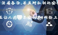 备份 Tokenim 或任何加密资产的安全存储是非常重