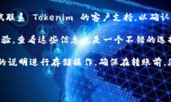 Tokenim 作为一个交易所和钱包平台，是否支持存储