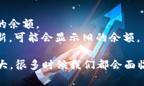 在处理加密货币钱包时，丢失币种的情况是相当令人焦虑的。这里有一些可能的原因和解决方案希望能帮助你解决问题。

### 可能原因：

1. **转账错误**：
   - 你可能不小心将币种转账到错误的地址上。这是非常常见的问题，尤其是当你处理多个钱包或交易所时。

2. **网络延迟**：
   - 有时候，区块链网络拥堵会导致交易未及时显示。你可以查看交易是否已经被确认。

3. **钱包软件问题**：
   - 硬件或软件钱包有时候可能会出现显示问题。确保你的钱包应用程序是最新版本。

4. **私钥丢失**：
   - 如果你丢失了访问钱包的私钥，你将无法找回你的资产。这是加密货币的特性之一。

### 解决方案：

#### 检查交易记录
你可以在区块链浏览器上查找你的交易记录。通过输入你的钱包地址，你可以查看所有相关的交易信息。这将有助于确认资产是否成功转账。

#### 联系支持团队
如果你在使用某个特定的交易所或钱包，建议及时联系他们的客服，提供交易记录和其他必要的信息，寻求帮助。

#### 保持冷静，认真检查
可能在慌乱之中，忽略了重要的信息或步骤。重新审视你的操作步骤，确保没有疏漏。

### 可能相关问题

#### 我可以怎样防止我的币再次丢失?
为了防止未来再次出现丢币的情况，以下几点建议是相当重要的：
1. **备份私钥**：请定期备份你的私钥或助记词，并将其保存在安全的地方。
2. **双重检查转账地址**：每次转账前都要仔细核对对方地址，最好是使用复制粘贴的方式，避免手动输入出错。
3. **使用可信钱包**：选择知名且受到良好评估的钱包应用程序，以减少潜在的安全风险。

#### 为什么有时候我的币会在钱包里显示为零?
币在钱包中显示为零的原因可能有很多：
1. **交易未确认**：当你的交易仍在等待确认时，钱包可能不会即时显示最新的余额。
2. **同步问题**：有些钱包需要时间与区块链同步，如果你的钱包没有及时更新，可能会显示旧的余额。

总体来说，无论什么情况，保持冷静和理智是非常重要的。加密货币市场波动性大，很多时候我们都会面临各种挑战，但是只要我们掌握一些基本的安全知识，就能有效保护我们的资产。