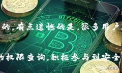   深入了解Tokenim钱包权限查询的未来发展趋势