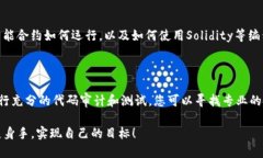 要在Tokenim上开发代币，您需要遵循一系列步骤和