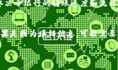 提现到 Tokenim 或其他加密货币交易平台的过程通