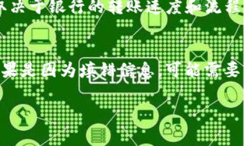 提现到 Tokenim 或其他加密货币交易平台的过程通常包含几个步骤。虽然具体流程可能因平台而异，但以下是一般的操作步骤。请注意，在进行任何金融操作之前，确保了解该平台的条款和条件，以及可能涉及的费用。

1. 登录你的 Tokenim 账户
首先，打开 Tokenim 的官方网站，并输入你的账户信息进行登录。如果你还没有账户，确保按照要求完成注册流程，通常需要提供电子邮件地址和密码。有些平台还可能要求你进行身份验证，以符合相关的法律法规。

2. 检查你的余额
在账户中，你将能够看到你的资产余额。确认你打算提现的资产是否在你的账户中，并且余额足够。许多平台可能会有最低提现额度，因此务必要确认。

3. 转到提现页面
在 Tokenim 的用户界面中，寻找“提现”或“取款”的选项。通常该选项可以在“资金管理”或“钱包”部分中找到。

4. 选择提现方式
你的提现方式可能包括法定货币（如人民币、美元等）或加密货币（如比特币、以太坊等）。如果选择法定货币，可能需要输入你的银行账户信息。如果你的目标是提取加密货币，你需要提供一个有效的钱包地址。

5. 输入提现金额
在提现界面中，输入你希望提现的具体金额。请确保该金额在平台的规定范围内，并考虑到可能的手续费用。如果提现金额超过了你的可用余额，系统将会提示你。

6. 确认提现信息
在确认提现之前，仔细检查你输入的所有信息，包括提现金额、提现方式和钱包地址等。任何错误都可能导致提现失败或资金丢失。确保所有信息准确无误后，确认提现请求。

7. 等待处理
提交提现请求后，你需要耐心等待。提现处理的时间因平台而异，可能从几分钟到几个工作日不等。期间你可以在账户的提现记录中查看状态，有些平台会提供实时更新。

8. 检查你的钱包
一旦提现请求处理完成，特别是如果你选择的是加密货币提现，务必要检查你的数字钱包，确认资金是否到账。如果提现涉及法定货币转账，查看你的银行账户余额是否已更新。

总结
提现到 Tokenim 的过程相对简单，但需要谨慎操作以确保安全。始终确保你的账户信息安全，防止被盗取。每个交易平台都可能会有不同的手续费和处理时间，因此选择适合自己的提现方式也很重要。

相关问题

问题一：Tokenim 的提现时间通常是多久？
这是一个非常值得关注的问题。一般来说，Tokenim 对于加密货币的提现申请处理速度较快，通常在几分钟至几个小时内到账。然而，对于法定货币，处理时间可能会较长，通常为1-3个工作日甚至更久，这取决于银行的转账速度和流程的复杂性。如果你在规定的时间内没有看到资金到账，建议及时联系 Tokenim 的客服。

问题二：如果提现失败，应该怎么办？
提现失败的情况可能会发生，这通常与输入错误的地址、余额不足或平台的技术问题有关。建议在请求提现时，仔细检查所有信息。如果提现失败，你可以在Tokenim上查看提现记录，通常会有失败的原因。如果是因为填错信息，可能需要重新提交。如果无法找到原因，建议直接联系客服获取帮助。实际上，这让我感到有点遗憾，因为很多用户在这个环节常常会因为不理解政策而感到困惑。务必要了解平台的各种条款，以免造成不必要的损失。

以上就是关于如何提现到Tokenim的详细步骤以及相关常见问题的解答。希望这些信息能帮助到正在寻找提现流程的你，让这个过程变得更加顺利！