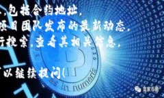 若您想找到Tokenim的以太坊地址，最佳方法是访问