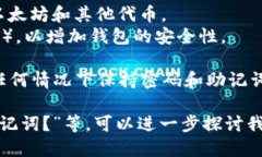 要将以太坊导入Tokenim新钱包，您可以遵循以下步