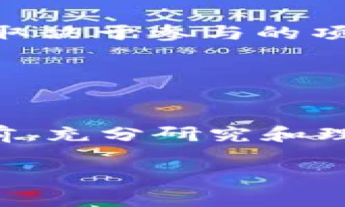Tokenim 是一个与区块链和加密货币相关的平台，其具体的申请和使用规则可能会有所变化，通常取决于该平台的具体政策和用户需要满足的条件。一般来说，Tokenim 可能允许用户申请多个代币（token），但每个用户可能在不同的情况下会面临不同的限制，比如市场需求、合规性审查以及个人账号状态等。

以下是一些可能可以影响申请数量的因素：

1. 用户身份验证
许多区块链项目要求用户进行身份验证，以确保合规性。如果用户未完成身份验证，可能会受到申请数量的限制。

2. 平台政策
Tokenim 或其他类似平台可能会根据市场状况和参与者的行为来调整其发行政策。这可能意味着在某些时期，用户能够申请更多的代币，而在其他时期则会有所限制。

3. 参与项目
如果用户参与多个项目或首次代币发行（ICO），这些项目可能会各自设置不同的申请限制。因此，用户在某些情况下可能能够申请更多的代币，具体取决于参与的项目数量及其规则。

4. 其他限制条件
可能会有其他条件，如申请窗口的时间限制或技术问题，这也可能影响用户的申请数量。

如果你有兴趣申请 Tokenim，可以查看该平台的官方网站或社交媒体，以获取最新的申请信息和指南。同时，建议在参与任何加密货币相关活动之前，充分研究和理解相关的风险和机会。

如您有更具体的问题或想了解更多具体细节，请告诉我！