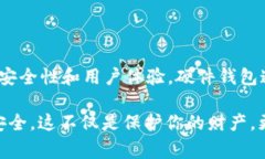 冷钱包是一种用来安全存储加密货币的方式，通