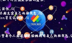 脑钱包，或称为“脑钱包”，是一个相对较新的