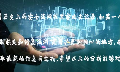 关于“tokenim官网会关闭吗”的问题，我不具备实时网络信息和行情更新的能力，所以无法确认tokenim官网的当前状态或是否会关闭。 website 或平台的存续与否通常取决于多种因素，比如市场需求、运营状况、法律法规等。

如果你对Tokenim或类似平台感兴趣，我建议直接访问其官网以获取最新消息，或者在社交媒体及相关社区中寻找其他用户的讨论与反馈，此外还可以关注相关的新闻聊天群组或论坛，以获得最新的信息。

在考虑这些问题时，请务必保持警惕，对任何投资或交易保持谨慎。

### 相关问题讨论

1. **Tokenim的运营模式是什么？**
   
   Tokenim作为一个数字资产平台，其运营模式包括但不限于资产交易、数字货币兑换、信息发布等功能。这些功能使得用户能够在平台上传入和输出不同的加密货币，提供一系列的交易服务。真心觉得，要了解这些业务模式，我们不妨先从基础知识入手，比如区块链是如何确保交易的安全性、透明性、以及去中心化的特点等。

   Tokenim的核心功能
   Tokenim的核心功能在于其用户友好的界面和流畅的操作体验。用户可以便捷地注册账户、充值及提现，整个过程都设计得非常直观。再者，平台还提供实时价格显示和图表分析工具，帮助用户作出更为明智的交易决策。这一点让许多新手用户能够更轻松地踏入加密货币的世界，真心觉得这无疑是提升用户体验的重要举措。

   Tokenim对于用户的吸引力
   Tokenim不仅仅是一个交易平台，它还是一个社区。平台上有许多活跃的用户，他们分享经验、探讨市场动态，让新手用户更快融入这个生态。再加上Tokenim定期推出的教育活动和网络研讨会，让用户了解最新的趋势和技巧，有点遗憾的是，如果失去了这样的交流平台，用户的学习和信息获取将会受到很大影响。

2. **如何评估Tokenim的安全性？**
   
   当我们谈论数字资产平台时，安全性无疑是最为重要的考量因素之一。Tokenim通常采取多重安全措施，如两因素认证（2FA）、资产冷存储等。真心觉得，这些安全措施不仅可以有效预防黑客攻击，还能在交易过程中保护用户信息和资产的安全。

   安全性能的评估标准
   评估一个平台的安全性，可以从多个方面着手。首先是平台的用户反馈和社区声誉，负面的用户反馈往往是一个警示信号。再者，可以关注平台是否有历史上的安全漏洞或黑客攻击记录。如果一个平台曾经遭受严重的安全事件，那肯定需要谨慎考虑你的资金安全。

   Tokenim的应急响应机制
   除了日常的安全措施，Tokenim是否拥有完善的应急响应机制也是评估安全的重要标准之一。一旦发生安全事件，平台能否快速有效地采取措施，控制损失和修复漏洞，是用户更加关心的地方。有点遗憾的是，一些平台在安全事件发生后反应迟缓，导致用户的资金和信息受到极大损失。所以，在选择平台时一定要仔细考量其安全历史和响应能力。

总的来说，Tokenim是否会关闭与其运营状况、法律环境、市场反馈等多种因素相关。对于用户而言，更加重要的是如何保护自己的资产安全，以及如何获取最新的信息与支持。希望以上的分析能够对你有所帮助，无论怎样，请始终保持警惕和清醒的头脑。