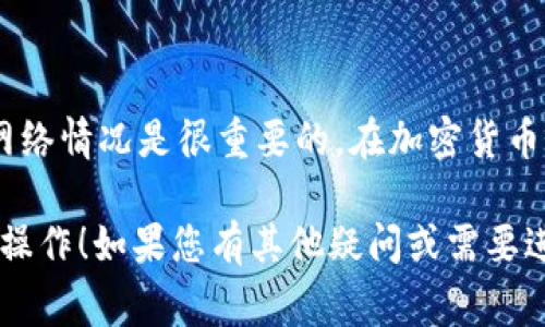 要将资金从 OKEx 提现到 Tokenim，您可以按照以下步骤进行操作。但请注意，在进行任何形式的加密货币交易之前，请务必确保您了解有关风险和相关费用的信息。

### 步骤 1: 登录 OKEx 账户

首先，通过您的设备登录到 OKEx 账户。如果您还没有注册，请先创建一个账户。

### 步骤 2: 确认资金

确保您在 OKEx 上有足够的资金。在您的资产界面中，查看您希望提现的加密货币余额。

### 步骤 3: 获取 Tokenim 的接收地址

在 Tokenim 上，找到您希望接收的加密货币钱包。获取该钱包的接收地址。在 Tokenim 中，通常可以通过点击“存款”按钮来找到该地址。

### 步骤 4: 进行提现操作

1. 在 OKEx 主页，点击“提现”选项。
2. 选择您想要提现的加密货币（例如：比特币、以太坊等）。
3. 输入 Tokenim 的接收地址。
4. 输入要提现的数量。
5. 核对相关信息，确保地址和金额无误。
6. 点击“提交”或“提现”按钮。

### 步骤 5: 确认提现

通常，OKEx 会发送一封确认邮件到您的注册邮箱，您需要根据邮件中的提示进行确认。请确保您定期检查邮箱以完成提现流程。

### 步骤 6: 等待到账

一旦您确认了提现申请，等待网络确认。根据所提取加密货币的网络情况，到账时间可能会有所不同。通常在几分钟到几个小时之间。

### 可能遇到的问题

#### 问题 1: 提现失败或者状态未更新

**可能原因**：

- 地址错误：请确保您输入的 Tokenim 地址是正确的。
- 不支持的币种：确认您提现的币种在 Tokenim 平台上是可以接收的。
  
**解决方法**：
首先验证地址是否正确，并再次确认该币种是否受到支持。如果问题依然存在，可以联系 OKEx 客服，寻求进一步的帮助。

#### 问题 2: 提现到账延迟

**可能原因**：

- 网络拥堵：加密货币网络可能会因为大量交易而造成拥堵，这通常是导致到账延迟的常见原因。
- 系统维护：有时交易所可能会进行系统维护，影响提现速度。

**解决方法**：
如果您发现提现延迟，请耐心等待。同时，您可以查看有关网络状况的信息或在 OKEx 和 Tokenim 的社交媒体上了解任何可能的维护通知。

### 总结

提现过程虽然简单，但确保输入的信息正确，以及了解潜在风险和网络情况是很重要的。在加密货币交易时，保持谨慎使用也是保护自己的方法之一。

希望上述步骤能够帮助您顺利完成从 OKEx 到 Tokenim 的提现操作！如果您有其他疑问或需要进一步的帮助，欢迎随时提问。