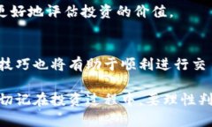 很高兴你对Tokenim和EOS内存的盈利潜力感兴趣！关