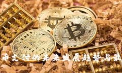 加密货币支付的未来发展趋势与最新消息