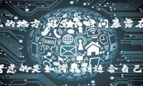 # im钱包子母钱包介绍

## 什么是im钱包子母钱包？

子母钱包的定义
im钱包子母钱包是近年来在时尚界备受欢迎的一种便携式钱包，它由于其独特的设计和实用性，逐渐成为了许多消费者的心头好。