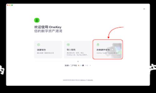  : Mist钱包的未来发展趋势：加密资产安全的新篇章