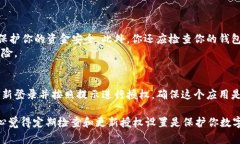要查看自己的TokenIM钱包是否有授权，你可以按照