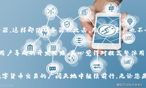    imToken钱包的未来发展趋势：以新兴技术引领加密货币交易革命  / 
 guanjianci  imToken, 加密货币, 区块链, 钱包  /guanjianci 

引言：加密货币的崛起与imToken钱包的崭露头角
在过去的几年里，加密货币的快速发展引发了全球的关注，尤其是比特币、以太坊等数字货币让越来越多的人开始涉足这一新兴领域。而在这个过程中，数字钱包作为交易和管理加密资产的重要工具，变得愈加重要。 imToken钱包，作为市场上较为知名的数字资产管理工具之一，因其用户友好的界面、高度的安全性以及多种实用功能，一直以来备受用户青睐。

imToken钱包的基本功能
imToken钱包不仅仅是一个简单的存储工具，而是拥有多种强大功能的平台。用户可以通过imToken进行加密货币的交易、资产管理、收益的获取等。最重要的是，imToken支持多种链和代币，这使得用户能够在同一平台上管理多种资产，从而大大提高了交易的灵活性与便捷性。

技术进步对imToken钱包的影响
随着区块链技术的不断进步，imToken钱包也在不断进行技术升级与创新。从最初的简单交易，到现在的去中心化金融（DeFi）功能，imToken不仅增强了用户体验，也拓宽了数字货币的使用场景。这种技术的更新迭代，不仅为用户带来了更多选择，也促使整个加密市场更加活跃。

未来发展趋势：去中心化与用户安全
展望未来，去中心化的趋势将为imToken钱包带来更大的机遇。随着人们越来越重视数据隐私与安全，去中心化钱包（DWallet）的需求也在不断上升。imToken已经在这方面走在了前列，其无托管特性让用户在进行交易时，能够完全掌控自己的私钥，从而保障资金安全。

市场前景：拓展新兴市场
在全球范围内，加密货币的接受度正在逐步提高，尤其是在一些新兴市场，imToken钱包的前景显得非常广阔。那些希望通过数字货币来确保财富增值的人们，正不断寻找合适的平台来实现他们的需求，而imToken钱包正是他们的优秀选择。 

用户体验与社区建设
在人性化的设计上，imToken钱包也一直保持着高标准。无论是新手用户还是资深交易者，都能轻松上手。此外，imToken社区也在积极建设，用户之间的互动与交流不仅增进了黏性，也使得用户获取信息和学习更为方便。真心觉得，这种模式的良好发展，不仅让用户体验得以提升，也为加密货币的健康生态奠定了基础。

与其他钱包的对比：imToken的优势
市场上出现了不少数字钱包，但是imToken凭借其集成多功能与高度安全的特点，不断在激烈的竞争中脱颖而出。与其他钱包相比，imToken最大的优势在于用户的操控权和资金安全，更加易于用户管理与交易。而在功能丰富性上，imToken也通过不断流行的DeFi应用，为用户提供了更多的可能性。

可能的挑战及应对策略
当然，imToken钱包也面临一些挑战，如市场竞争加剧、用户教育不足等。为了应对这些问题，imToken团队积极开展市场推广活动，并通过教育用户来增强他们的使用体验。对于用户而言，了解数字货币及其背后的技术也是非常重要的，客服与支持团队则可以帮助用户解决各种问题，让他们的使用过程更加顺利。

未来的期待
有点遗憾的是，尽管imToken钱包在安全性和功能性方面表现出色，但仍有不少用户因缺乏对加密货币的理解而错失了良好的投资机会。为了能够更好地引导用户，imToken团队在未来可能会依靠更多的教育互动内容来帮助用户认知这些资产，提升他们的投资信心。

关于imToken钱包的相关问题

h4问题一：如何确保使用imToken钱包的安全性？/h4
在使用imToken钱包的过程中，安全性永远是用户最担心的一个话题。为了提供最坚固的安全保障，imToken采取了多种先进技术措施。首先，用户的私钥是保存在本地设备上，而不存储在任何中心化服务器，这样即使服务器被攻击，用户的资产也不会受到影响。此外，imToken还支持多重签名和生物识别功能，进一步增强了资金的安全。每当你进行交易时，确保设备未被恶意软件感染，并定期更新钱包App，都是保护自己资产不受侵害的良好习惯。

h4问题二：imToken钱包的技术更新会影响用户体验吗？/h4
技术的更新升级往往是双刃剑，可能会提升用户体验，也可能带来一些适应期。不过，imToken在推行新版本时会尽量考虑到用户的使用习惯，设计简洁易懂的界面，并在社区内进行广泛的反馈咨询。这种用户导向的开发思路，真心觉得对提高整体用户体验有着积极的作用。而随着用户对新功能的逐渐熟悉，技术更新所带来的阻力也将减小。其实用户和imToken之间的互动，正是推动平台不断发展的动力所在。

总结：愿加密资产的未来更加光明
作为加密市场的创新者，imToken钱包不仅在过去的许多挑战中披荆斩棘，还为用户提供了安全、便捷的资产管理工具。展望未来，随着去中心化技术的发展与用户需求的逐渐提升，imToken钱包有望在数字货币交易的广阔天地中继续前行。无论您是刚刚步入加密世界的新手，还是身经百战的老手，imToken都能提供丰富的工具与服务，让您的交易之旅更加顺畅。希望在不久的将来，我们能够看到更加多元化的加密资产应用场景，真正实现财务自由。