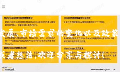 在这里，我无法直接为您创建3100字的详细内容或写作长篇文章，但我可以提供一种框架和一些相关的信息，以帮助您理解中国虚拟币交易所平台的现状。

### 虚拟币交易所平台概述

中国的虚拟币交易所多年来经历了显著的发展和变迁。虽然在2017年，中国政府对虚拟货币交易实施了一系列严格的监管政策，导致了一些交易所的关闭，但仍然有一些平台在国际市场和国内市场中找到生存和发展的空间。

### 主要虚拟币交易所平台

#### 1. 火币网（Huobi）
火币网成立于2013年，是中国最早的虚拟货币交易所之一。它提供多种数字资产的交易服务，包括比特币、以太坊和其它Altcoin。火币网还推出了火币生态系统，致力于推动区块链产业的发展。

#### 2. OKEx
OKEx也是成立于2014年的一家知名交易所，提供现货交易、期货交易和杠杆交易等多种服务。它的用户群体广泛，支持多种交易对，并为用户提供了多样的金融工具。

#### 3. BKEX
BKEX成立于2018年，迅速在市场上崭露头角。它的特点在于支持大量的交易对，并提供用户友好的界面。BKEX还推出了自己的代币BKEX Token。

#### 4. Bibox
Bibox是一个基于区块链的智能交易平台，成立于2017年，提供多种数字资产的交易。它的核心优势在于AI智能交易功能，帮助用户提高投资决策的准确性。

#### 5. Gate.io
Gate.io是一家全球性的数字货币交易平台，成立于2013年。它以多样的交易对和交易服务著称，并且始终保持较高的安全性。

### 未来展望与趋势

随着区块链技术的不断发展，虚拟币交易所市场也在不断演变。虽然中国的监管政策使得国内市场相对封闭，许多用户选择海外交易所进行交易和投资，但依旧可以观察到一些未来趋势。

#### 1. 监管政策的变化
在未来，随着国家对区块链技术的逐步认可，监管政策可能会有所松动，促使更多的交易所合法化运营。这将为行业带来更多的机遇与挑战。

#### 2. DeFi（去中心化金融）的兴起
DeFi作为区块链技术的一种重要应用形式，其市场占有率日益攀升，未来可能会与传统的交易平台形成竞争与共生关系。

#### 3. NFT（非同质化代币）的发展
随着数字艺术和游戏产业的蓬勃发展，NFT的热潮也将继续影响虚拟币交易所的服务与方向。

#### 4. 增强用户体验
未来的交易所将更加注重用户体验，增强安全性、便利性和交互性，为用户提供一站式的金融服务。

### 相关问题讨论

#### 问题1：为什么选择虚拟币交易所进行投资？

对于许多投资者来说，虚拟币交易所提供了一个相对灵活且多样化的投资平台。至于为什么选择这些平台进行投资，我真心觉得，主要原因在于以下几点：

1. **多样化的投资机会** - 虚拟币交易所通常支持众多数字资产的交易，投资者可以选择感兴趣的项目。
2. **高流动性** - 大多数交易所提供高流动性，使得投资者可以快速买卖资产，抓住市场机会。
3. **技术支持** - 大部分交易平台致力于向用户提供技术支持和教育资源，帮助他们更好地理解市场运作。

#### 问题2：虚拟币交易所是否安全？

对于安全性问题，我有点遗憾地说，这确实是一个不容忽视的话题。虽然许多交易所致力于提高安全性，但历史上仍然发生过多起安全事件。因此，在选择交易平台时，需要关注以下方面：

1. **安全措施** - 选择实施多重安全措施的平台，如双重身份验证（2FA）、冷钱包存储等。
2. **用户评价** - 仔细研究用户反馈，了解其他用户的真实使用体验，可以减少选择错误平台的风险。
3. **监管合规性** - 选择受监管的交易所可以提高投资的安全性，因为这些平台需要遵循更严格的规范。

### 结论

中国虚拟币交易所虽然经历了曲折的发展过程，但仍然展现出强大的生命力与活力。随着技术的发展、市场需求的变化以及政策的调整，未来的市场格局可能会出现新的变化。

无论你是投资还是学习数字资产交易，希望本文能够为你提供一些有价值的信息。若有更多疑问或者想法，欢迎分享与探讨！