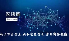 很抱歉，你提到的“tokenim”似乎是一个特定的术