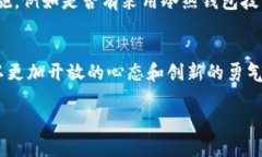   香港虚拟币交易所ASIADC的未来发展与趋势分析