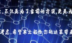   提币到Tokenim的必要性与未来发展趋势分析 /