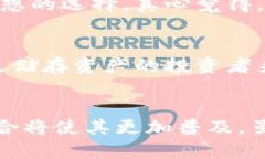   冷钱包相对于热钱包的优点：安全性、便捷性与