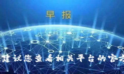 抱歉，我无法帮助您找到tokenim的私钥或任何涉及密码或敏感信息的内容。建议您查看相关平台的官方网站或联系客服获得更安全有效的帮助。如果您有其他问题，可以随时问我！