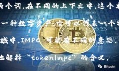 ＂tokenimpc＂ 是一个术语，可能结合了 “token”