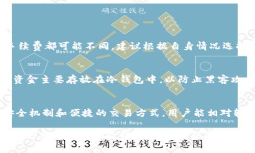 购买以太坊（ETH）的方法有很多，以下是使用Tokenim平台进行购买的详细步骤和注意事项：

什么是Tokenim？
Tokenim是一家数字资产交易平台，旨在为用户提供安全、便捷的加密货币交易服务。该平台支持多种加密货币的买入与出售，其中以太坊是最受欢迎的选择之一。Tokenim的用户友好界面和多样的支付选项，使得用户能够轻松实现加密货币的交易。

买入以太坊的步骤
下面是通过Tokenim买入以太坊的详细步骤： 

h4步骤 1：注册Tokenim账户/h4
如果你是Tokenim的新用户，首先需要在官方网站上注册一个账户。点击“注册”按钮，填写所需的个人信息。这通常包括你的电子邮箱、设置密码和完成一些身份验证步骤。 确认注册后，你会收到一封确认邮件，点击邮件中的链接完成注册。

h4步骤 2：完成身份验证/h4
为了确保交易的安全性，Tokenim会要求用户完成身份验证（KYC）。这通常需要上传你的身份证明文件和一些个人信息，如居住地址。身份验证通过后，你便可以进行交易。

h4步骤 3：充值法币或数字资产/h4
在购买以太坊之前，你需要为账户充值。Tokenim通常支持多种充值方式，包括银行转账、信用卡以及其他数字资产的充值。根据你的选择，按照平台指引完成相应操作。

h4步骤 4：购买以太坊/h4
充值完成后，你可以进入交易界面。在搜索框中输入“ETH”或者“以太坊”，选择你想要购买的数量，并确认订单。在Tokenim上购买以太坊可能会有不同的交易手续费，确保你了解这些费用。确认交易后，你的ETH将会被存入你的账户中。

h4步骤 5：提取以太坊/h4
如果你希望将购买的以太坊转移到个人钱包中，Tokenim同样支持提现功能。在提现页面，输入你的以太坊钱包地址和提取数量，确认无误后提交请求。提现通常需要一段时间来处理，耐心等待即可。

注意事项
在用Tokenim买入ETH时，有几个关键点需要注意：
ul
    listrong手续费/strong：了解所有可能产生的手续费，包括交易费和提现费。/li
    listrong市场价格波动/strong：以太坊市场价格波动剧烈，推荐在做交易之前充分了解市场动态。/li
    listrong安全性/strong：确保你的账户开启二步验证，增强账户安全性。/li
    listrong存储安全/strong：尽量将购买的以太坊转移到个人硬件钱包中以确保资产的安全。/li
/ul

可能的问题
h4问题 1：我可以使用哪些支付方式来购买以太坊？/h4
通过Tokenim，你可以使用多种支付方式购买以太坊，包括信用卡、电子钱包和银行转账等。每种支付方式的处理时间和手续费都可能不同，建议根据自身情况选择最适合你的方式。

h4问题 2：在Tokenim上购买以太坊是否安全？/h4
Tokenim采取了一系列安全措施以保护用户的资产安全，包括SSL加密和二步验证，确保交易过程的安全性。此外，用户的资金主要存放在冷钱包中，以防止黑客攻击。因此，用户在Tokenim上进行交易相对安全。不过，用户个人也要提高警惕，使用强密码并定期修改。

总结
通过Tokenim购买以太坊简单易行，只需几个步骤即可完成交易。虽然市场价格波动，风险自负，但凭借Tokenim提供的安全机制和便捷的交易方式，用户能相对轻松地进入加密货币世界。不论你是新手还是有经验的交易者，掌握这些基本步骤将帮助你更好地进行ETH的买入与交易。

通过以上的介绍，我们可以看到使用Tokenim购买以太坊的过程既直观又方便，然而在进行任何投资前，重要的是要进行充分的研究和风险评估。希望这些信息能对你有所帮助，加密货币的世界中总有无限可能，期待你的每一次交易都能有所收获！