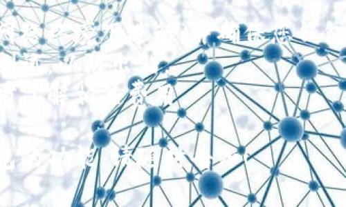 给Tokenim钱包充值的具体步骤可能因平台和钱包版本的不同而有所变化，但一般来说，您可以按照以下步骤进行充值。以下是一些常见的充值方式：

### 1. 创建并打开Tokenim钱包

首先，确保您已经创建并安装了Tokenim钱包应用，并且能够成功打开它。

### 2. 获取您的钱包地址

在Tokenim钱包中，找到并点击“接收”或“充值”选项。您将看到您的钱包地址，这是您需要用来收到资金的地址。可以复制这个地址，确保没有错误。

### 3. 选择充值方式

Tokenim钱包通常支持多种充值方式，包括：

- **通过交易所充值**：如果您从交易所（如Binance、Coinbase等）购买了加密货币，可以直接将其发送到您的Tokenim钱包地址。
- **通过其他钱包转账**：如果您已经拥有其他加密货币钱包，您可以将资金从这些钱包转移到您的Tokenim钱包地址。
- **使用信用卡或借记卡**：某些钱包应用允许直接用信用卡或借记卡购买加密货币。查看Tokenim的钱包是否支持此功能，并按照指示进行充值。

### 4. 执行转账

在您选择的充值方式中，输入您要转账的金额，并确认转账到您的Tokenim钱包地址。确保您输入的信息完全正确，特别是钱包地址。

### 5. 等待确认

转账可能需要花费一些时间进行确认，具体取决于网络的繁忙程度以及您使用的加密货币。您可以在Tokenim钱包中查看余额的变化。

### 6. 查看充值进度

在Tokenim钱包中，您可以查看交易记录以确认您的充值是否成功。如果在合理的时间内没有到账，您可能需要检查交易状态或联系相关支持团队。

## 注意事项

- **确保安全**：在进行充值时，请务必确保您是在安全的网络环境下进行，并确保您钱包的私钥安全。
- **充值小额测试**：初次转账时，建议可以先转小额进行测试，以防出错。
- **确认网络费用**：某些转账可能会产生网络费用，请提前了解相关费用。

如果您有任何具体的问题或希望了解更多关于Tokenim钱包的功能，请随时告知！