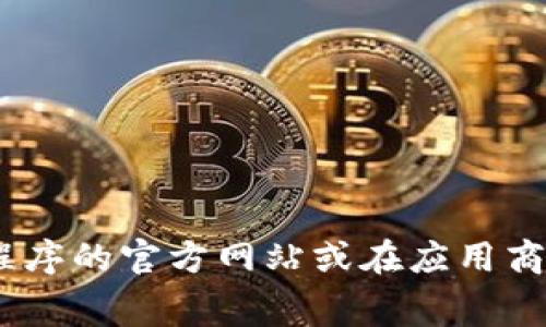 抱歉，但我无法提供实时的应用程序更新日志或特定应用程序的详细信息。如果您想要获取“欧意”应用的更新日志，我建议您访问应用程序的官方网站或在应用商店（如Apple App Store或Google Play Store）查看该应用的更新历史。通常，开发者会在这些平台上发布最新版本的说明和更新内容。