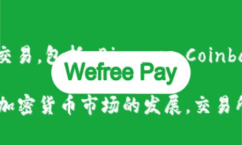 Tokenim 是一个交易平台，用户可以在此买卖不同的加密货币，包括以太坊（ETH）和其他基于以太坊的代币（如ERC-20代币）。然而，具体到是否可以用 Tokenim 收取以太坊经典（ETC），这个问题的答案取决于 Tokenim 平台的支持情况。 

要确认 Tokenim 是否支持 ETC 交易，您可以： 

1. **访问 Tokenim 的官方网站**：查看支持的币种列表。
2. **咨询客服**：如果官网没有明确的信息，可以直接联系客服获取最新动态。
3. **关注社区论坛和社交媒体**：大家会分享一些关于平台支持的最新信息。

如果 Tokenim 不支持 ETC，您可能需要考虑其他交易所来完成该交易。有很多平台支持多种加密货币的交易，包括 Binance、Coinbase 等。 

在做任何交易之前，确保您了解相关的交易费用、提现费用以及安全措施，以确保您的资产安全。同时，随着加密货币市场的发展，交易所的支持币种也可能有所变动，因此保持关注非常重要。