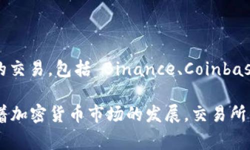 Tokenim 是一个交易平台，用户可以在此买卖不同的加密货币，包括以太坊（ETH）和其他基于以太坊的代币（如ERC-20代币）。然而，具体到是否可以用 Tokenim 收取以太坊经典（ETC），这个问题的答案取决于 Tokenim 平台的支持情况。 

要确认 Tokenim 是否支持 ETC 交易，您可以： 

1. **访问 Tokenim 的官方网站**：查看支持的币种列表。
2. **咨询客服**：如果官网没有明确的信息，可以直接联系客服获取最新动态。
3. **关注社区论坛和社交媒体**：大家会分享一些关于平台支持的最新信息。

如果 Tokenim 不支持 ETC，您可能需要考虑其他交易所来完成该交易。有很多平台支持多种加密货币的交易，包括 Binance、Coinbase 等。 

在做任何交易之前，确保您了解相关的交易费用、提现费用以及安全措施，以确保您的资产安全。同时，随着加密货币市场的发展，交易所的支持币种也可能有所变动，因此保持关注非常重要。