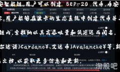 Tokenim 是一个用于创建和管理代币的平台，支持多