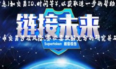 要将Tokenim（假设您指的是某种特定的加密货币代