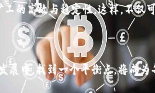 在讨论tokenim矿工是否可以指定之前，我们需要对tokenim的概念及其相关的矿工角色进行一个大概的了解。

### 什么是Tokenim？

Tokenim是一种基于区块链技术的加密货币或代币。在很多区块链生态系统中，矿工的角色是至关重要的，他们负责验证交易和维护网络的安全。Tokenim的目标通常是创建一个去中心化的金融生态，允许用户在没有中介的情况下进行交易和互动。

### 矿工角色的定义

矿工是网络中的参与者，他们利用计算能力来解决复杂的数学问题，从而确认和验证交易。作为对这一过程的奖励，矿工能够获得新发行的代币以及交易费用。这些矿工为整个网络的正常运作做出了重要贡献。

### 矿工可以指定吗？

从技术的角度来看，Tokenim的矿工是可以被指定的。这意味着项目方可以选择特定的矿工或节点来进行交易验证。然而，这种做法可能会影响去中心化的特性。以下将详细探讨这一主题。

#### 1. 矿工指定的机制

在有些区块链网络中，尤其是使用权限型区块链的情况下，矿工的指定是允许的。项目方可以选择合作伙伴、企业或个人作为矿工。这种做法可以有效控制生产和验证过程，确保网络的稳定性和安全性。

##### 优点：

- **提高效率**：指定矿工可以加快交易处理速度，因为他们通常具有更高的计算能力和更快的响应时间。
- **增强安全性**：选择可信的矿工可以减少网络遭受攻击的风险。

##### 缺点：

- **去中心化损失**：项目的去中心化特性会受到影响，因为用户不能自由选择参与验证过程。
- **信任风险**：如果指定的矿工出现问题，可能会导致网络的信任危机。

#### 2. 去中心化与非去中心化的对比

去中心化和非去中心化是区块链技术中的两个重要概念。在去中心化的系统中，所有参与者都能平等地参与到矿工的选拔和交易验证中。而在非去中心化系统中，少数矿工或节点被赋予更高的权力和责任。

##### 去中心化特点：

- **公平性**：所有参与者都有机会加入。
- **透明性**：交易和数据公开可查，减少舞弊风险。

##### 非去中心化特点：

- **管理简化**：可以更方便地进行系统管理和决策。
- **快速响应**：在面对危机时能够快速采取措施。

#### 3. 社区反馈与权益

在tokenim项目中，矿工的选择往往会受到社区的影响。很多项目会通过投票或其他形式来决定谁能够作为矿工，而不是直接由开发团队指定。这种方法可以有效地收集用户的意见和反馈，增强项目的活力和吸引力。

### 相关问题思考

#### 问题1：矿工指定是否会导致网络的信任危机？

真心觉得，矿工的指定确实可能会引发信任危机。如果用户觉得自己所使用的网络存在不公平现象，比如某些矿工被偏袒或运营不善，就可能会影响他们对项目的信心。而信任，是任何一个金融生态系统的底线。用户在决定参与某个项目之前，会对项目的透明度、去中心化程度有着严格的要求。

#### 问题2：怎样的机制能够平衡矿工指定与去中心化的关系？

这真是一个有趣的问题！项目方可以考虑建立一个混合机制。比如说，设定一些基本的资格要求，让更多的小矿工参与，同时保持核心矿工的高效与稳定性。这样，不仅可以保持网络运行的高效，还能让更多用户参与到其中，增强去中心化的特性。

### 结论

总的来说，tokenim矿工的指定是一把双刃剑。虽然在一定情况下可以提高效率和安全性，但无疑也带来了去中心化的挑战。在未来的发展中，找到一个平衡点，将成为每一个关于tokenim项目的重要课题。希望这些讨论能帮助你更好地理解这个问题，也让你对未来的区块链项目有更多的思考和期待！