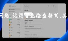 很抱歉，你遇到了Tokenim导入私钥无效的问题。导
