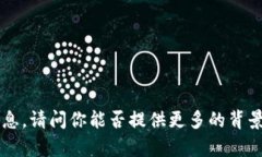 关于Tokenim的两个钱包信息，你可能是想了解Tok