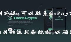 关于“gopay钱包里的钱分快三能否提现”这个问题