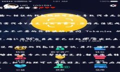 转出 Tokenim 的代币可能涉及几个步骤和注意事项