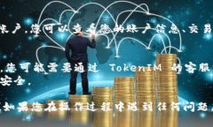 要在新手机上登录 TokenIM，您可以按照以下步骤进