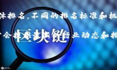 截至我最后更新的信息（2023年10月），我无法提