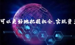 jiaotou虚拟币软件哪个好？未来发展的趋势与选择