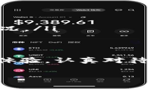 Tokenim 是一款区块链相关的应用程序或平台，通常涉及加密货币的使用、交易或管理。修改账户权限的步骤通常依赖于具体的平台设计和用户界面。以下是一般性的步骤，虽然可能与 Tokenim 的实际情况有所不同，但可以作为参考：

### 修改账户权限的步骤

步骤一：登陆你的账户
首先，确保你已经通过正确的凭证登陆到 Tokenim 平台。这通常涉及输入你的用户名和密码，或使用其他身份验证的方法，例如双重认证（2FA）。

步骤二：访问账户设置
一旦成功登陆，寻找“账户设置”或“安全设置”的选项。这些选项通常可以在页面的右上角找到，可能会以你的头像或账户名称的形式出现。

步骤三：找到权限管理的选项
在账户设置中，查找与“权限”、“安全性”或“权限管理”相关的部分。这可能包括访问权限、交易权限或特定功能的使用权限。

步骤四：修改权限设置
在权限管理页面，你可能会看到不同的权限类型以及它们当前的设置。通常会有选项切换这些权限，例如“启用”或“禁用”，或者允许某些操作。根据需要调整这些选项。

步骤五：保存更改
确保在修改权限后，点击“保存”或“确认”按钮，以保存所做的更改。通常系统会提示你确认更改，以避免意外修改。

步骤六：检查修改结果
最后，回到账户设置页面，重新查看权限设置，确认所做的更改已成功保存。

### 可能遇到的问题

问题一：我如何找不到权限管理的选项吗？
如果你在账户设置中找不到权限管理的选项，可能是因为平台的用户界面更新了，或者你的账户级别不允许访问这些设置。在这种情况下，你可以尝试以下几种方法：
ul
    li查看平台的帮助中心或常见问题解答页面，了解如何访问权限管理。/li
    li联系客户支持服务，寻求直接的帮助和指导。/li
    li向其他用户询问他们是如何进行权限管理的，他们可能已经遇到并解决了类似的问题。/li
/ul

问题二：如果我修改权限后遇到问题怎么办？
修改账户权限后，若出现问题，例如无法执行某些操作或访问特定功能，首先要保持冷静。解决问题可以按以下步骤进行：
ul
    li尝试再次进入账户设置，确保修改的权限设置已正确保存。/li
    li检查平台的通知，可能会有系统提示告诉你为何无法进行某些操作。/li
    li如果问题依然存在，请联系 Tokenim 的客服，描述你的问题，并提供相关的截图以便他们更好的理解情况。/li
/ul

总结
在使用 Tokenim 或任何其他区块链平台时，账户权限管理是一个重要的步骤，它关系到你的资产安全和使用体验。认真对待每一次权限修改操作，并熟悉相关设置，可以让你的账户更加安全、高效。

如果还有其他问题或者需要更具体的指导，欢迎继续提问！