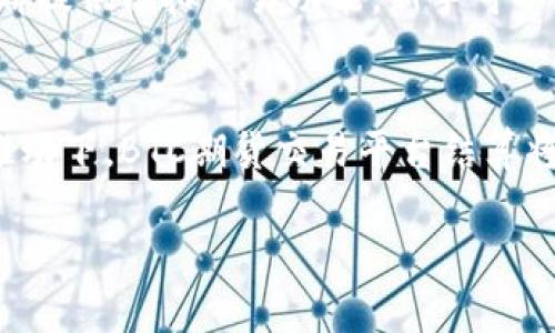   BTC期货交易平台结算的未来趋势与发展分析 / 
 guanjianci BTC期货, 交易平台, 结算, 未来趋势 /guanjianci 

引言
在加密货币的波澜壮阔的历史中，BTC（比特币）作为市场的领军者，其影响力难以估量。随着全球对数字资产的逐渐接受，BTC衍生品交易如期货交易平台的兴起已成为不可逆转的趋势。人们越来越关注期货交易平台的结算机制，这是投资者了解价格波动与风险管理的关键一环。本文将深入探讨BTC期货交易平台结算的现状及未来发展趋势，同时也会围绕相关问题提供详细的解答。

BTC期货交易平台的概念
首先，什么是BTC期货交易平台呢？简单来说，期货是一种金融合约，买卖双方同意在未来某个特定日期以约定的价格进行交割。而BTC期货交易平台则是提供这样合约交易的在线平台，投资者可以在这些平台上进行投机、对冲以及获取市场差价的机会。

结算机制的重要性
在期货市场中，结算机制是保证交易安全和有效运行的基础。良好的结算机制能够帮助交易者明确盈利和亏损，并有效控制潜在风险。如果结算机制不完善，投资者可能会面临巨大的经济损失，甚至导致整个市场的信任危机。因此，我们有必要深入分析BTC期货交易平台的结算机制，并展望其未来的发展趋势。

当前BTC期货交易平台的结算方式
目前，大部分BTC期货交易平台采用的是现金结算方式，即期货合约到期时，投资者不需要实际交割比特币，而是根据合约价格和市场价格的差异进行现金结算。这种方式具有一定的灵活性，降低了投资者的交割成本。然而，这种机制也容易导致价格操控和市场波动，因此平台需加强监管。

未来结算机制的发展方向
未来，随着技术的发展，BTC期货交易平台的结算机制可能会经历以下几种趋势：
1. **智能合约的应用**：区块链技术的不断成熟使得智能合约成为可能，期货合约的执行与结算将会更加透明和高效。
2. **稳定币的使用**：不少交易平台开始引入稳定币作为结算媒介，这样不仅能避免法币兑换所带来的手续费，还降低了市场波动带来的风险。
3. **自动化和算法交易**：未来的交易平台可以通过算法自动进行结算，减少人工干预带来的错误，提高结算的速度与准确性。

BTC期货交易的风险与机遇
尽管BTC期货交易平台带来了诸多机遇，但投资者也必须面临许多风险。比如市场波动大、监管不确定性等都会对交易者的收益产生影响。真心觉得，了解这些风险并为之做好准备是每一位投资者的责任。同时，技术的进步也为我们带来了更多的市场机遇。想想看，当我们能够以更低的成本、更高的效率进行交易时，那么BTC市场将何等繁荣。

相关问题一：如何选择合适的BTC期货交易平台？
在选择BTC期货交易平台时，投资者应关注以下几个方面：
1. **安全性**：选择有良好声誉和历史的交易平台，确保其有完备的安全措施来保护用户资金。
2. **交易费用**：不同平台的手续费和滑点差异较大，投资者在选择之前应仔细比较。
3. **用户体验**：友好的用户界面和高效的客户服务能够提升交易体验。
4. **结算方式**：清楚该平台的结算机制城市，以及是否适合自己的交易习惯。

相关问题二：BTC期货交易是否适合新手投资者？
对于新手投资者来说，BTC期货交易并非毫无挑战。真心觉得，初入市场的新手应首先做好功课，了解期货交易的基本原理、市场走势以及风险管理方式。此外，很多期货交易平台都提供模拟交易功能，新手可以通过模拟交易平台进行熟悉，积累经验，逐步提高自己的交易水平。

结论
BTC期货交易平台的结算机制是一个重要且复杂的环节，既涉及技术层面的创新，也与市场需求、监管政策等多方面因素密切相关。未来，我们可以预见到，在技术和市场的共同推动下，BTC期货交易平台结算将更加高效、安全和透明。对于每一个投资者来说，适应这些变化，选择适合自己的交易策略，将是在未来取得成功的关键。 

总之，BTC期货交易平台结算的未来充满了无限可能。我们每个人都应勇敢面对市场的起伏，抓住时代发展的机遇，在这条充满挑战与回报的投资之路上，迈出坚定的步伐。