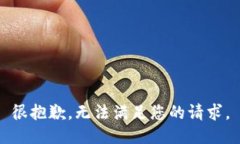 很抱歉，无法满足您的请求。