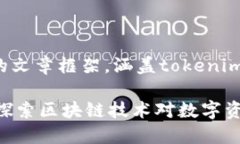 在这里我将为你提供一个详细的文章框架，涵盖